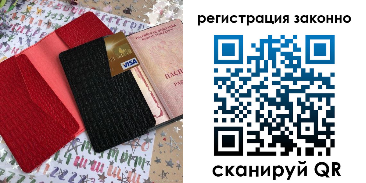 прописка поиск в Лихославле