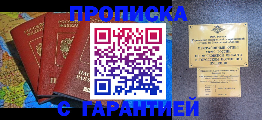 временная регистрация для школы в Лихославле