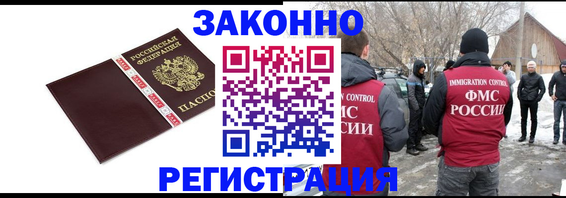 прописка для кредита в Лихославле