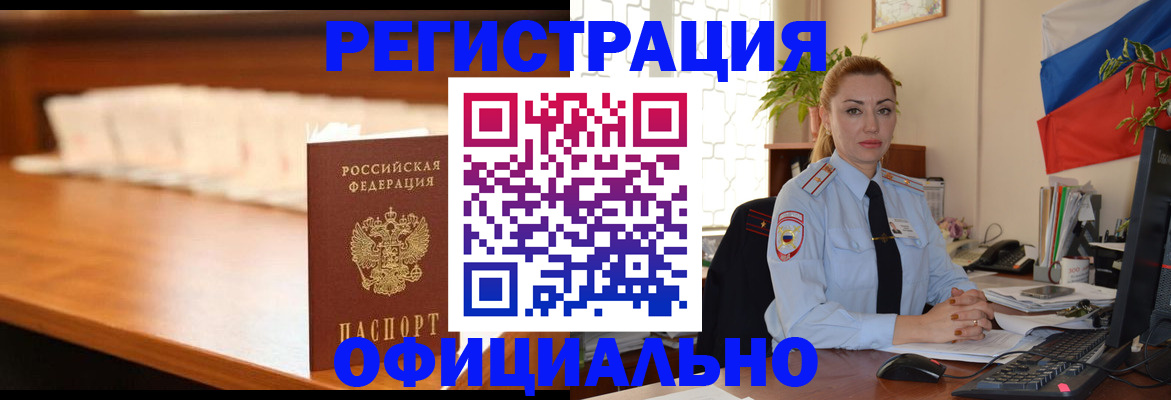 регистрация в Лихославле