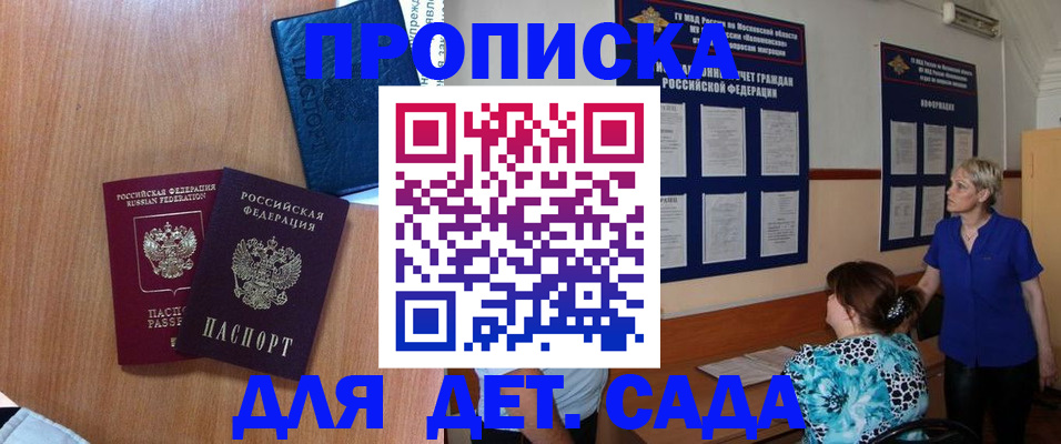 регистрация для дет. сада в Лихославле