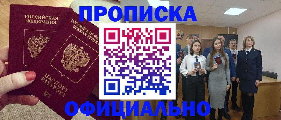 временная регистрация купить в Лихославле