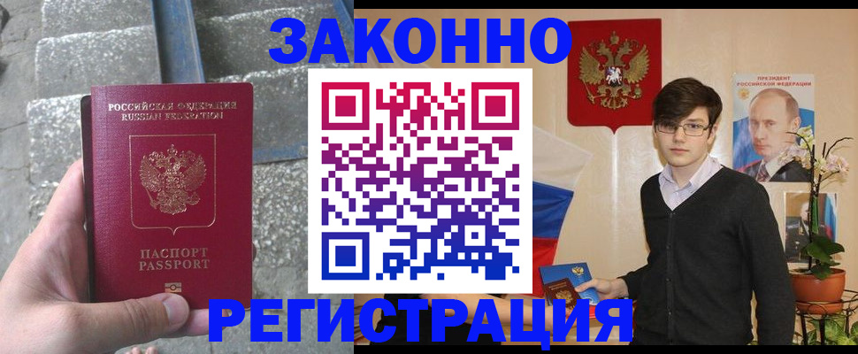 временная регистрация поиск в Лихославле