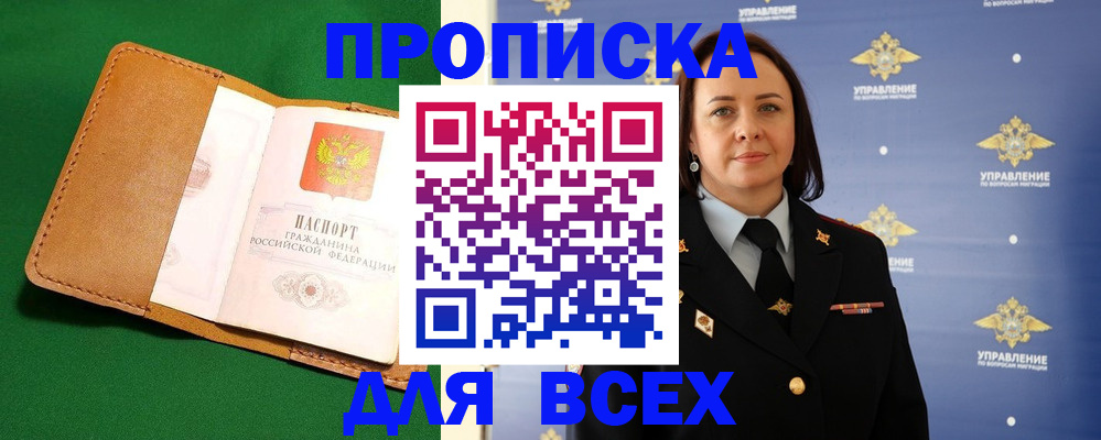 прописка регистрация в Лихославле