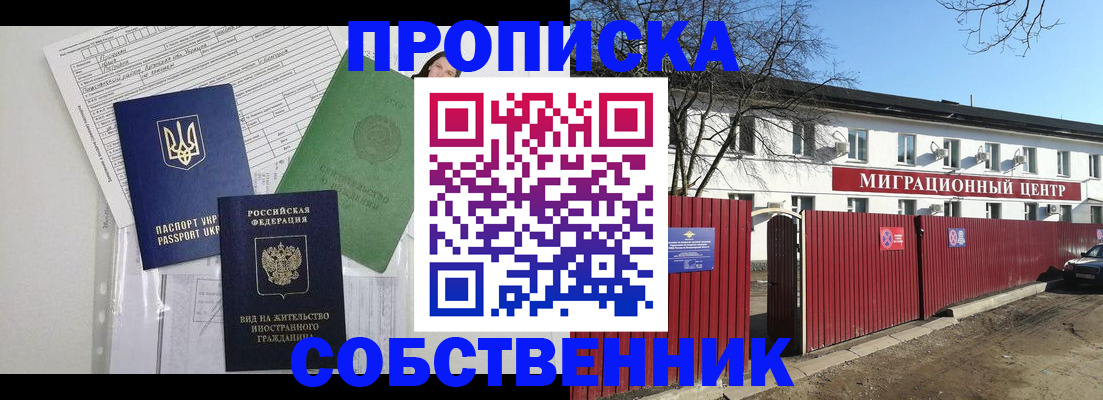 где прописаться в Лихославле