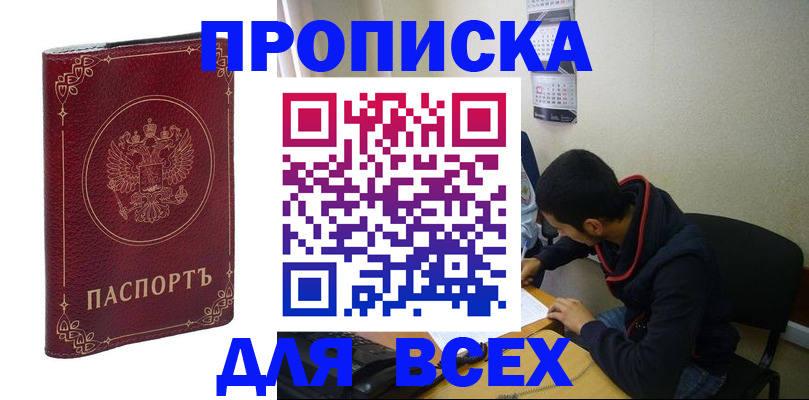 прописка ребенка в Лихославле
