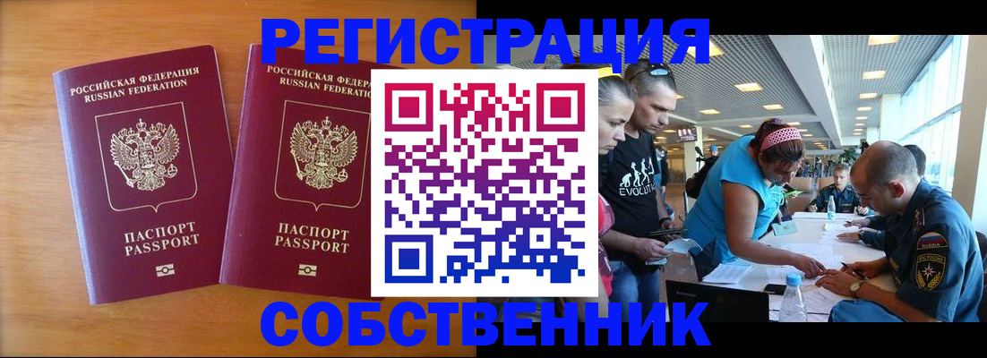 прописка для кредита в Лихославле