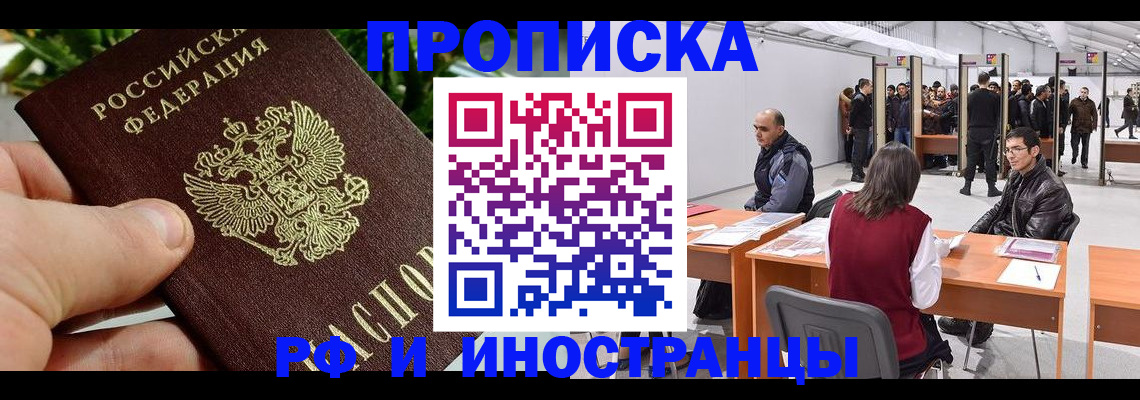 прописка штамп в Лихославле